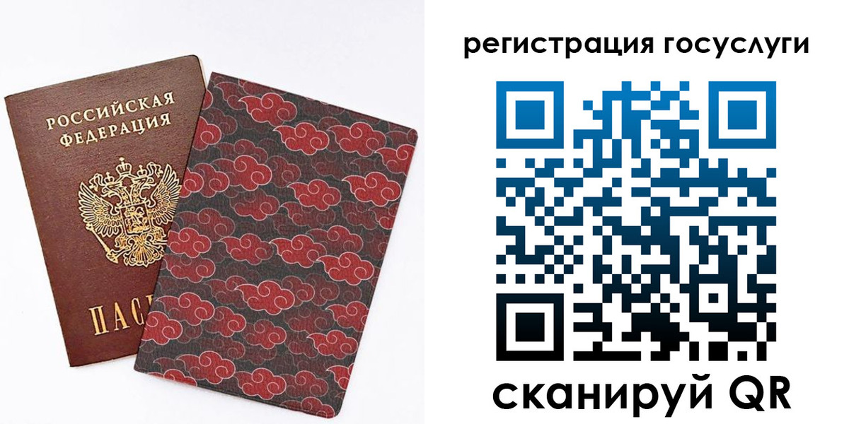 прописка паспорт в Боброве