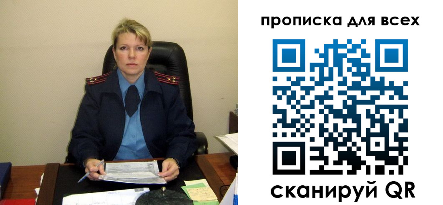 прописка для кредита в Боброве