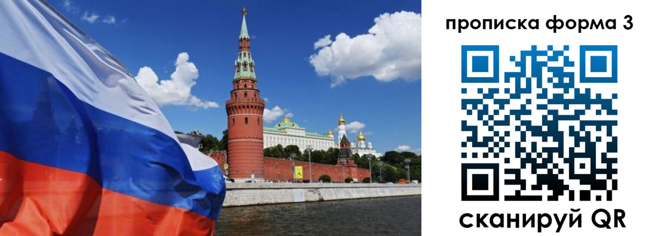 временная регистрация 2025 в Боброве