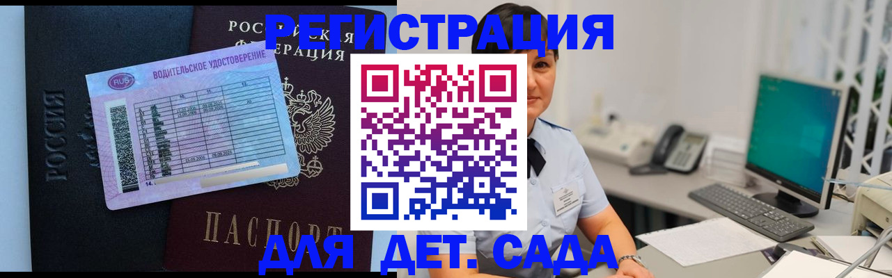 временная регистрация купить в Боброве