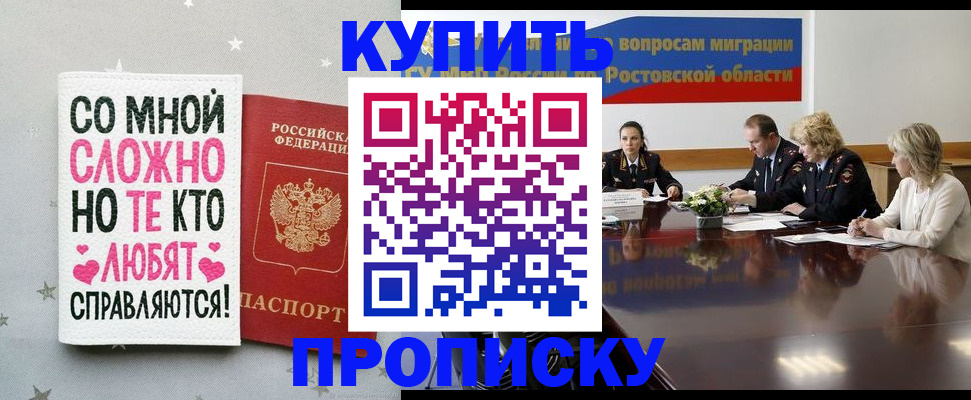 временная регистрация купить в Боброве