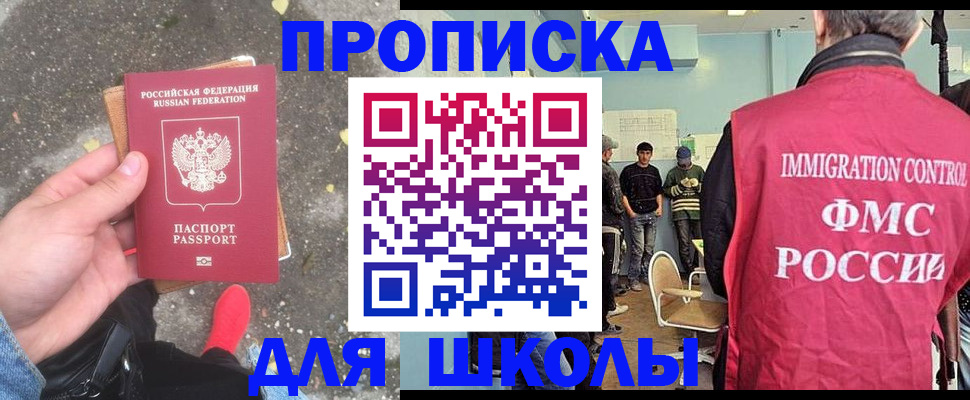 где прописаться в Боброве