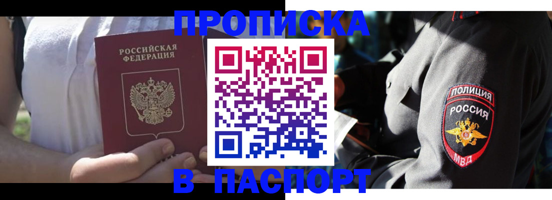 временная регистрация госуслуги в Боброве
